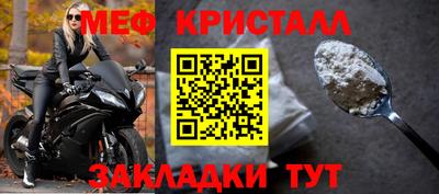 мяу мяу кристалл Татарск