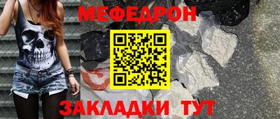 мяу мяу кристалл Татарск