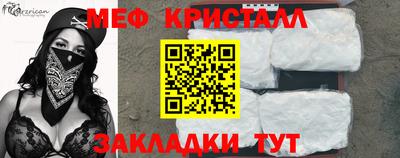 мяу мяу кристалл Татарск