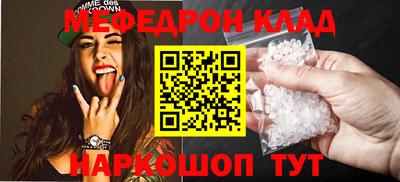 мяу мяу кристалл Татарск