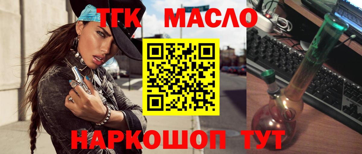цены наркотик  Дистиллят ТГК Wax  ТГК Wax  Вход с VPN  Кумертау 